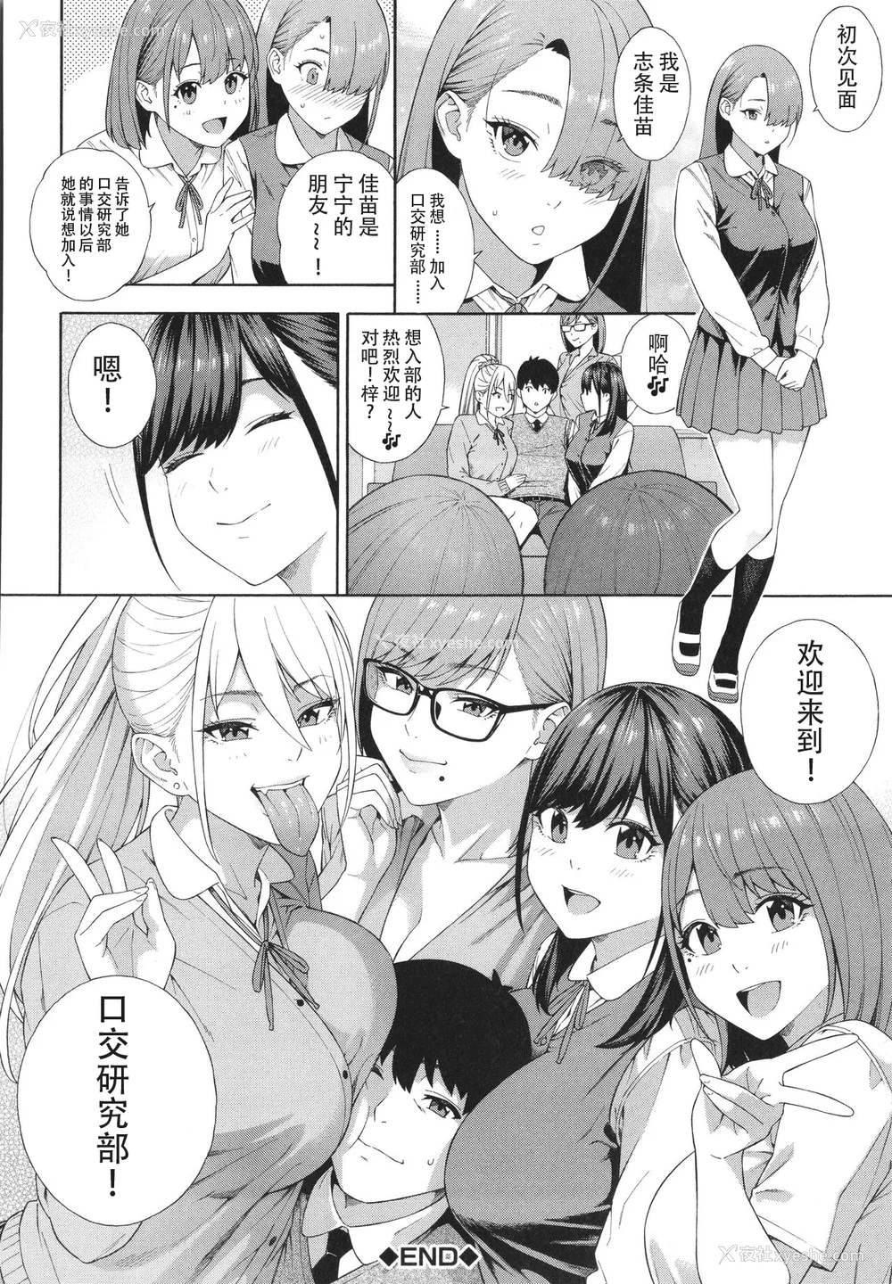 212P - [ぞんだ] フェラチオ研究部 [中国翻訳] ]无修正]