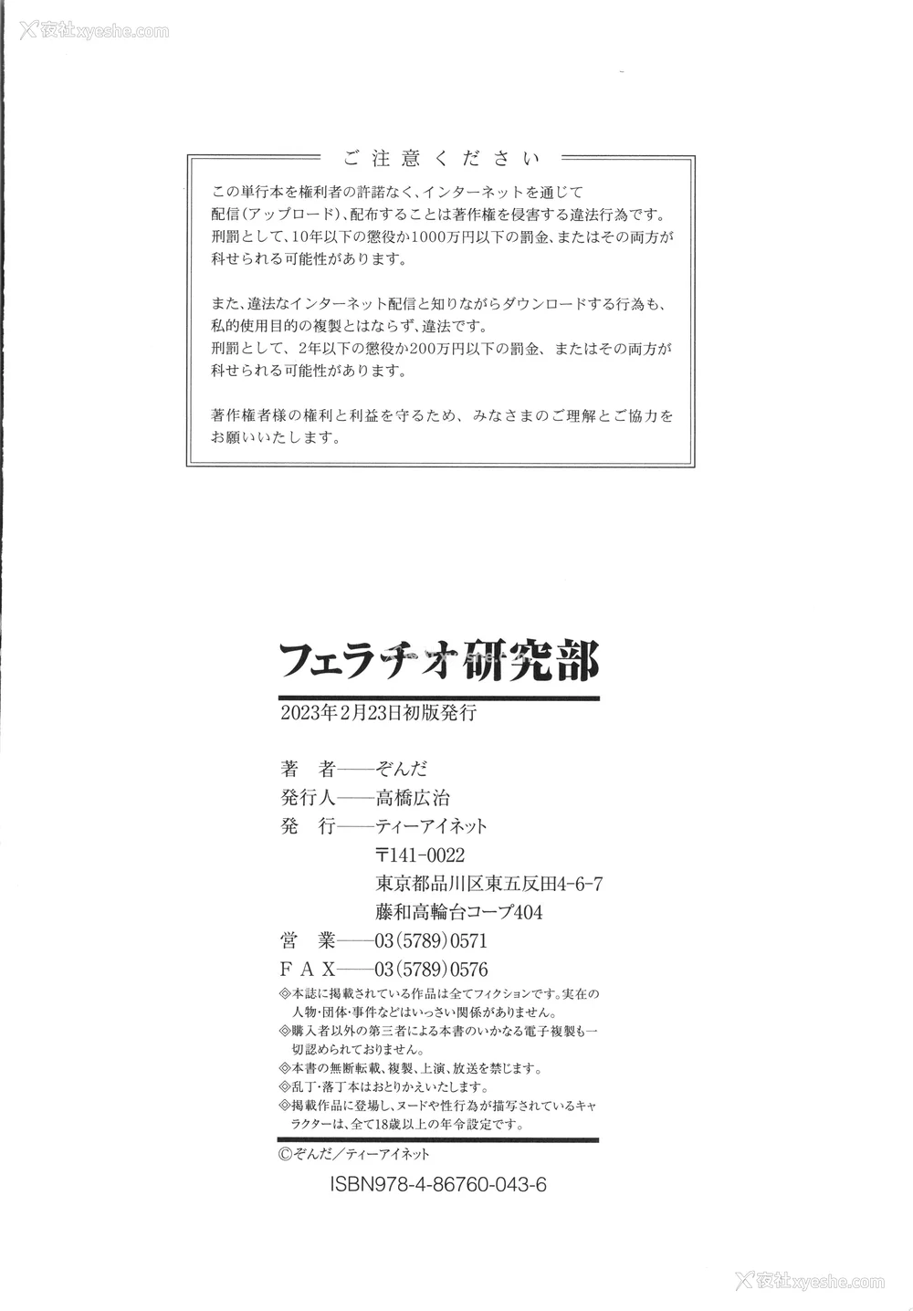 217P - [ぞんだ] フェラチオ研究部 [中国翻訳] ]无修正]