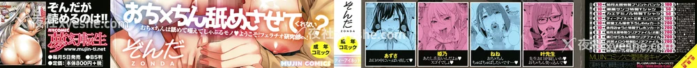 221P - [ぞんだ] フェラチオ研究部 [中国翻訳] ]无修正]