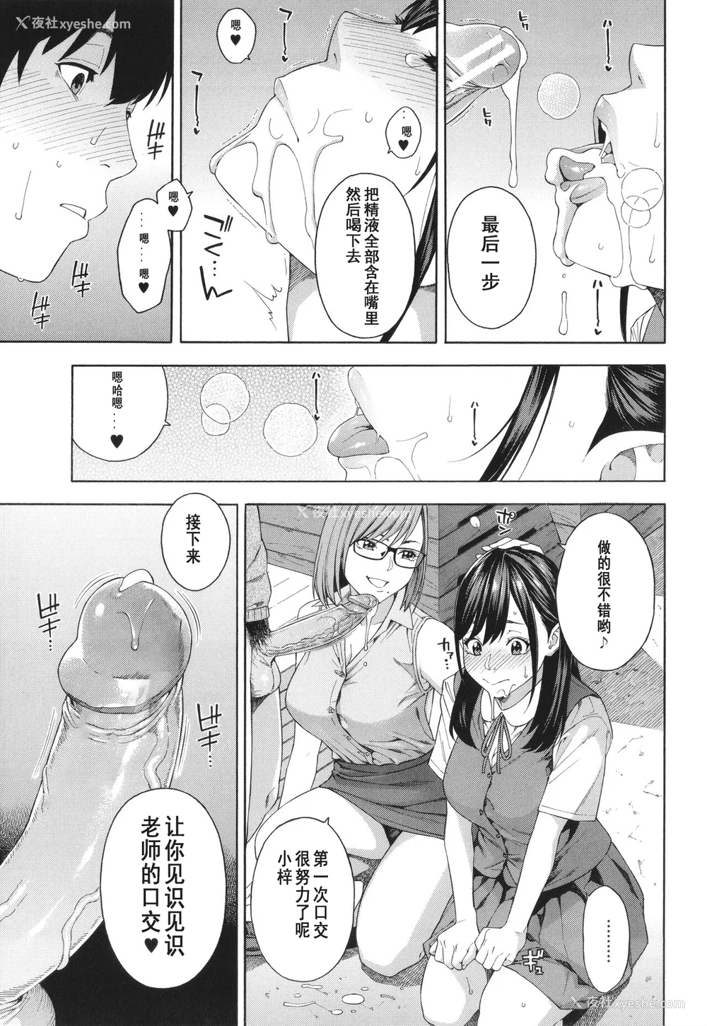 22P - [ぞんだ] フェラチオ研究部 [中国翻訳] ]无修正]