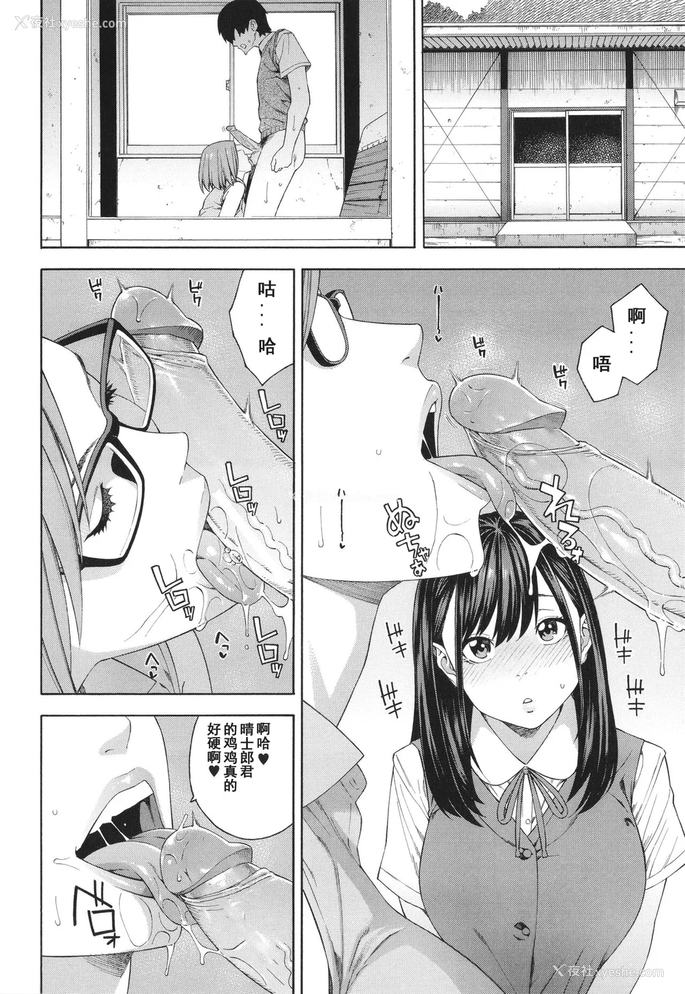 23P - [ぞんだ] フェラチオ研究部 [中国翻訳] ]无修正]