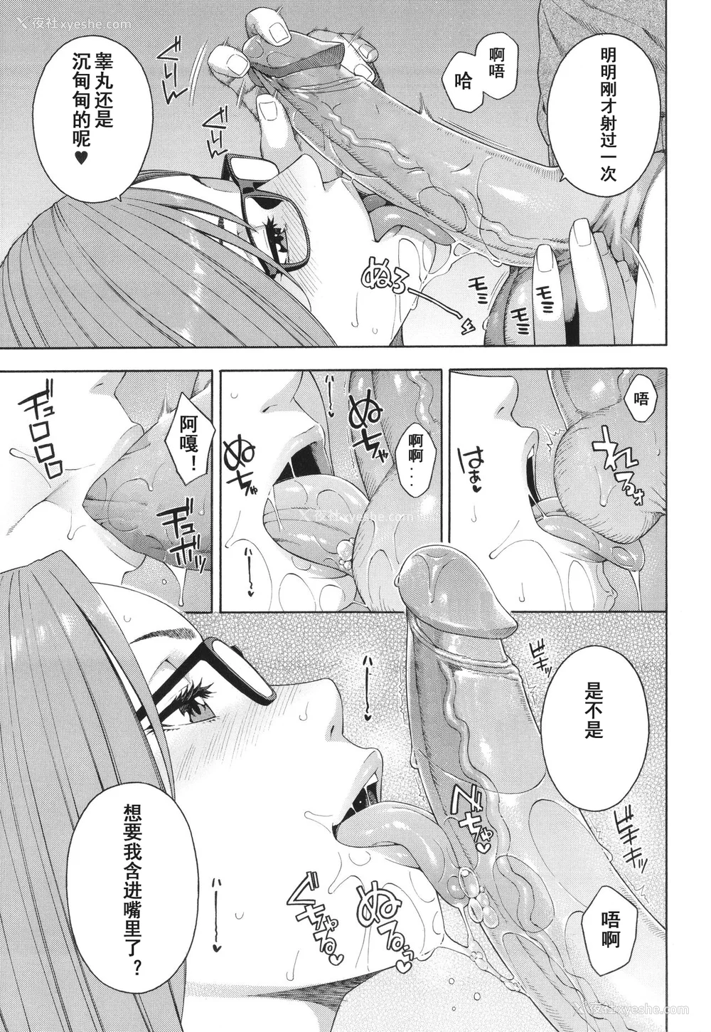 24P - [ぞんだ] フェラチオ研究部 [中国翻訳] ]无修正]