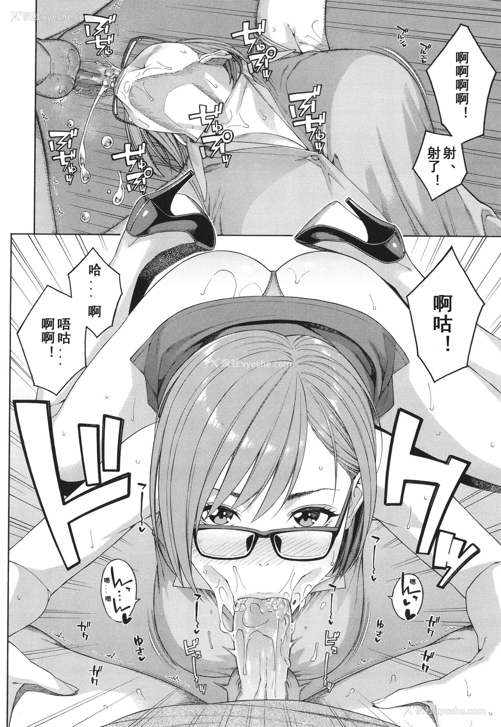 27P - [ぞんだ] フェラチオ研究部 [中国翻訳] ]无修正]