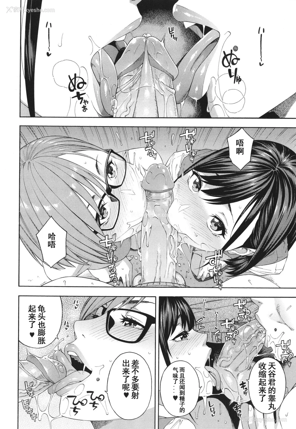 31P - [ぞんだ] フェラチオ研究部 [中国翻訳] ]无修正]