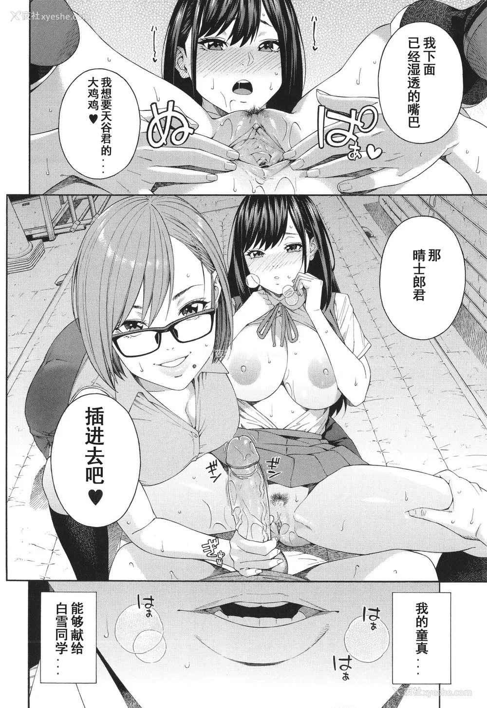 35P - [ぞんだ] フェラチオ研究部 [中国翻訳] ]无修正]