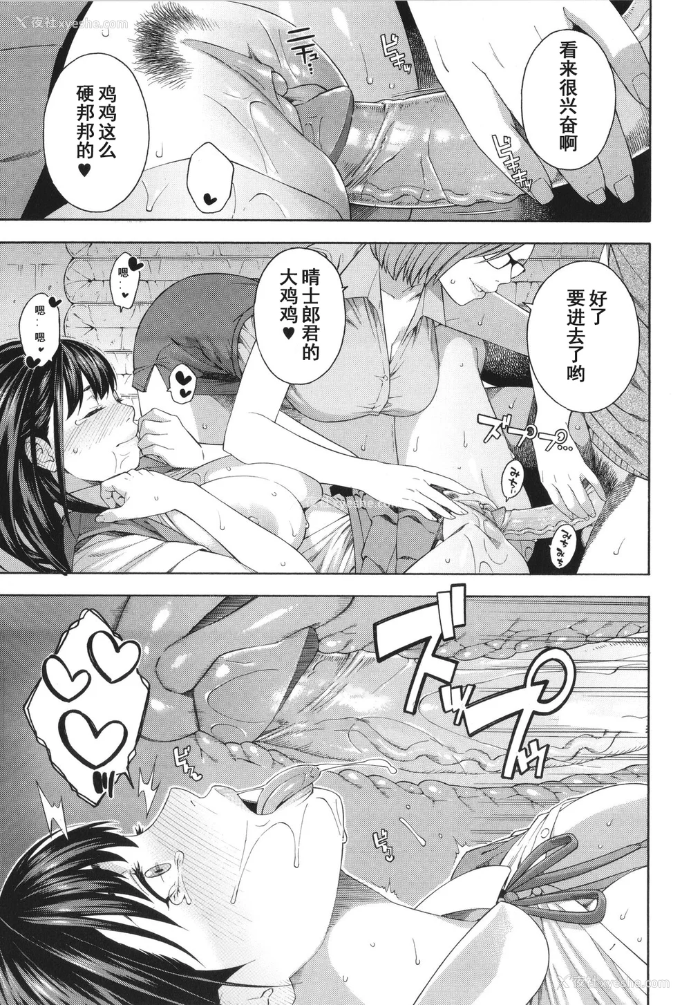 36P - [ぞんだ] フェラチオ研究部 [中国翻訳] ]无修正]