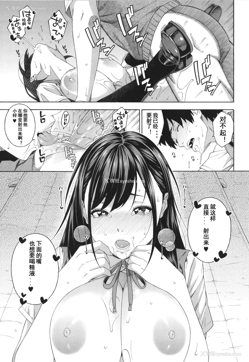 38P - [ぞんだ] フェラチオ研究部 [中国翻訳] ]无修正]