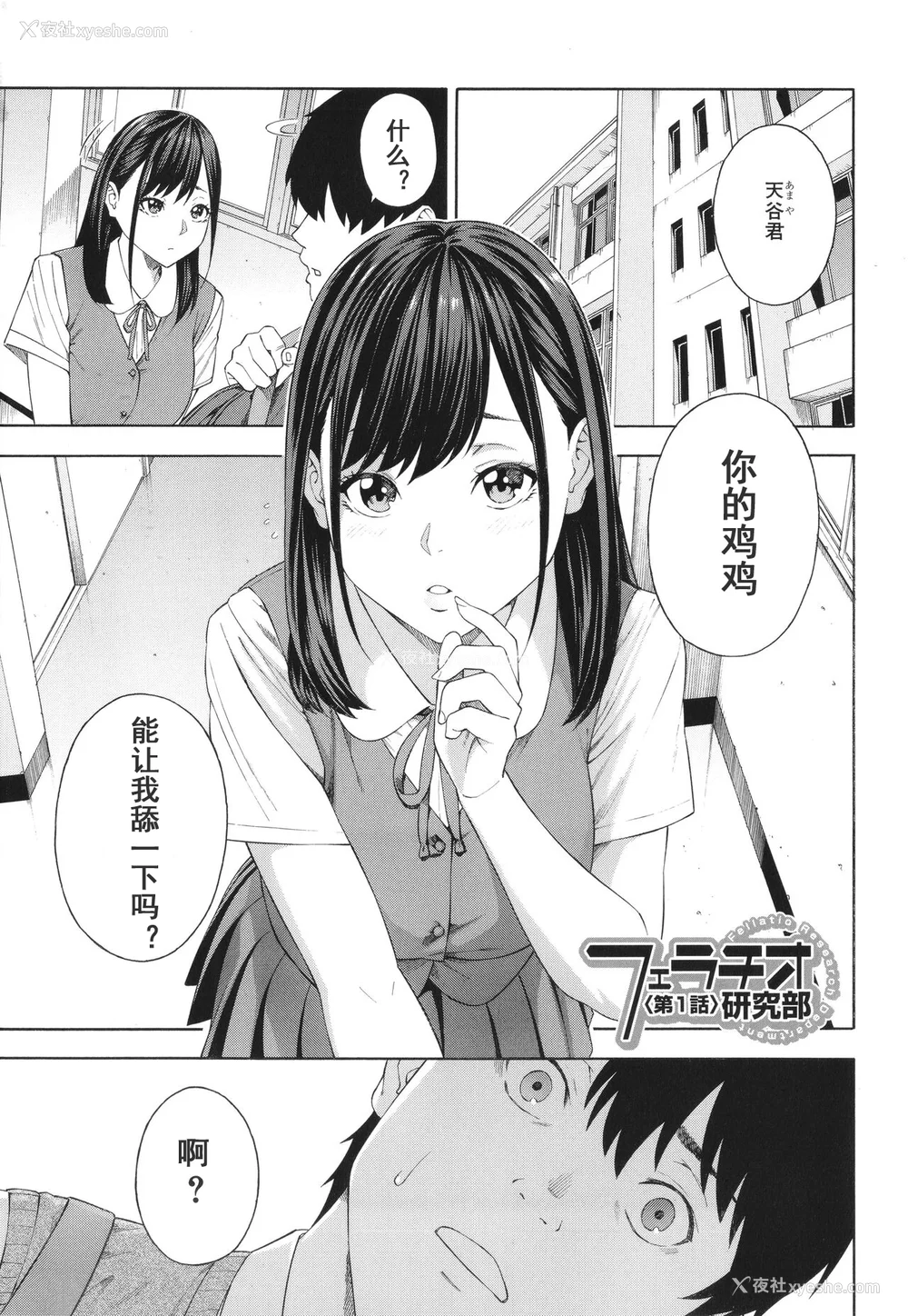 4P - [ぞんだ] フェラチオ研究部 [中国翻訳] ]无修正]