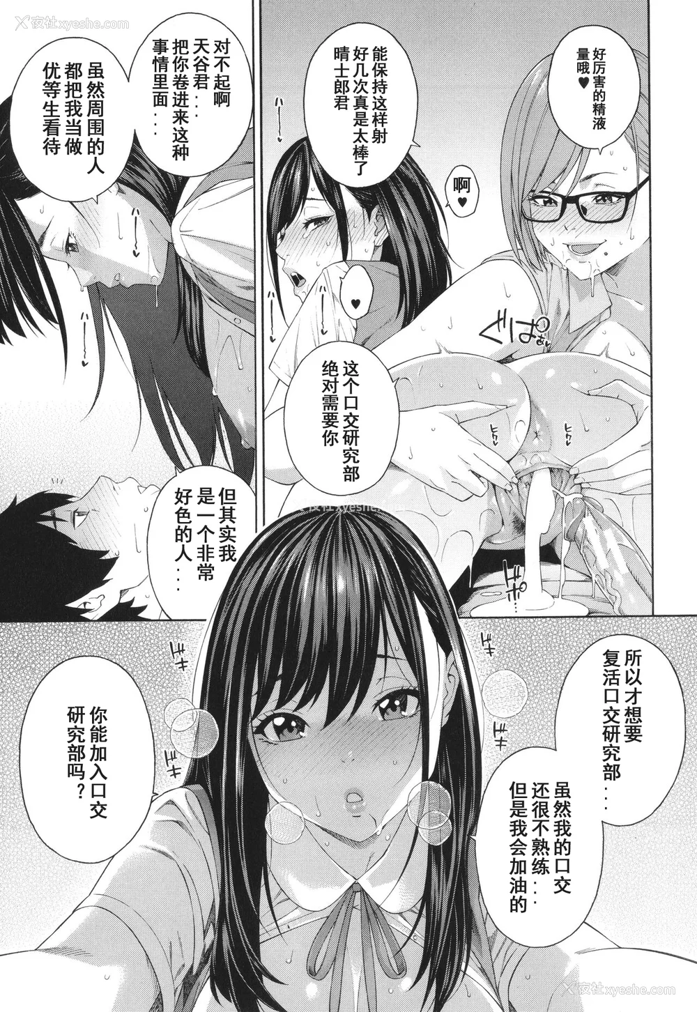 44P - [ぞんだ] フェラチオ研究部 [中国翻訳] ]无修正]