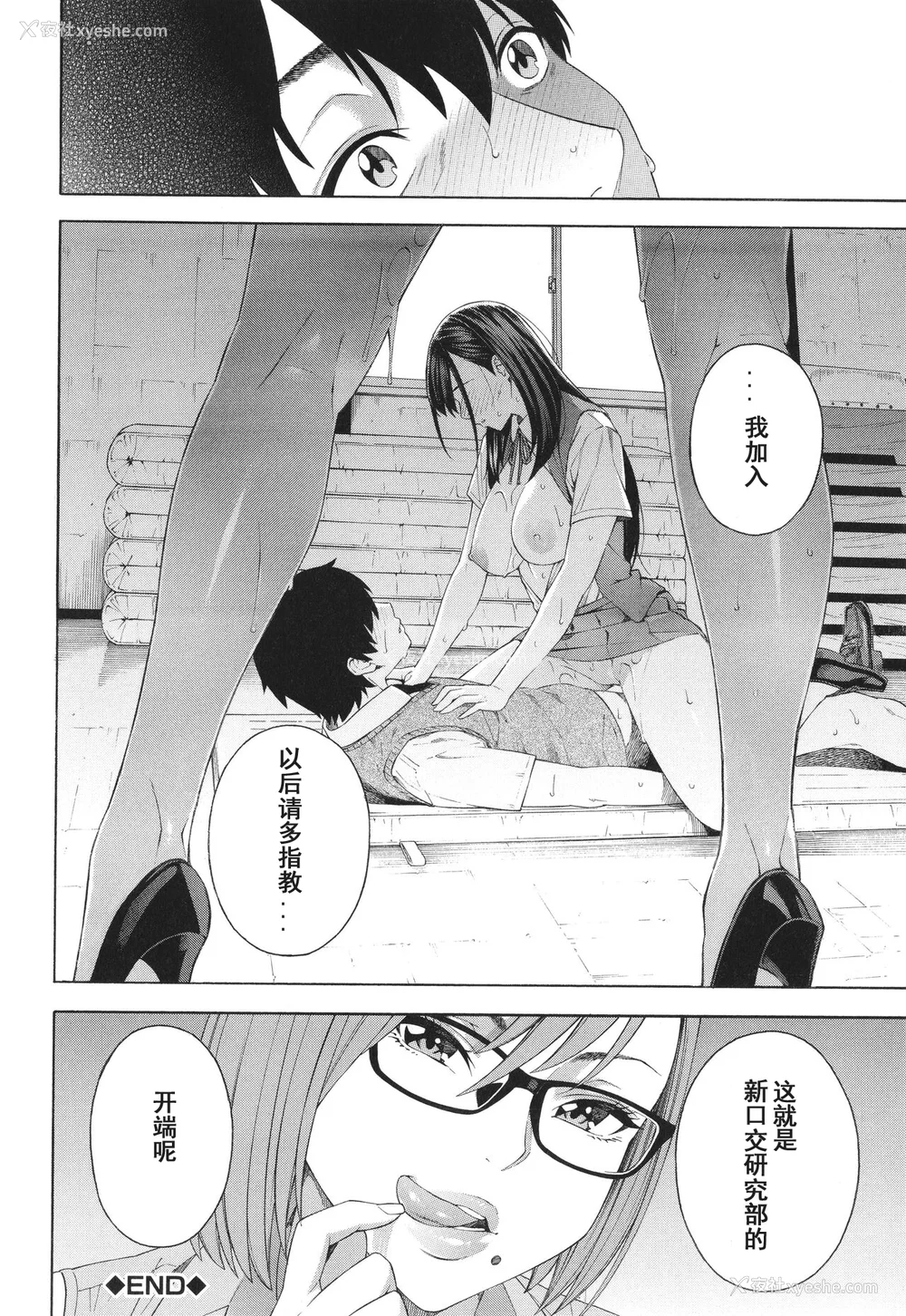 45P - [ぞんだ] フェラチオ研究部 [中国翻訳] ]无修正]
