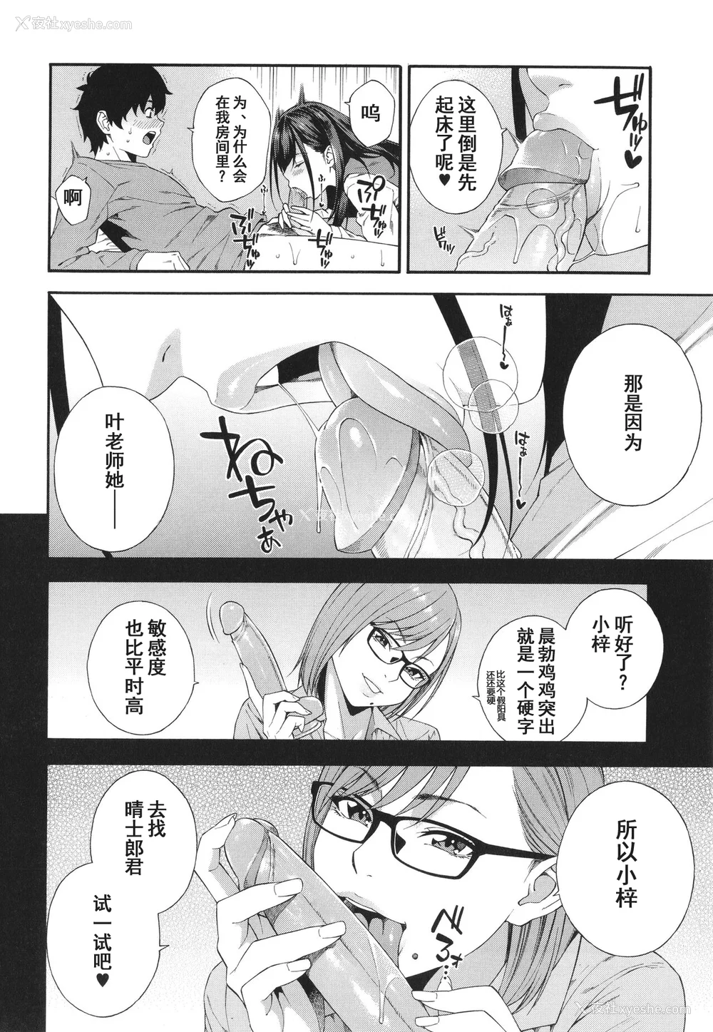 47P - [ぞんだ] フェラチオ研究部 [中国翻訳] ]无修正]