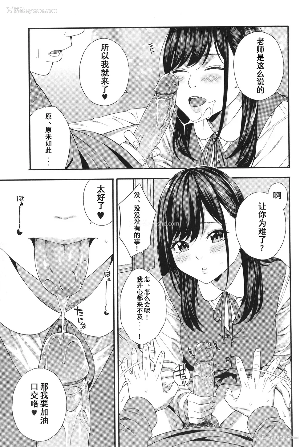 48P - [ぞんだ] フェラチオ研究部 [中国翻訳] ]无修正]