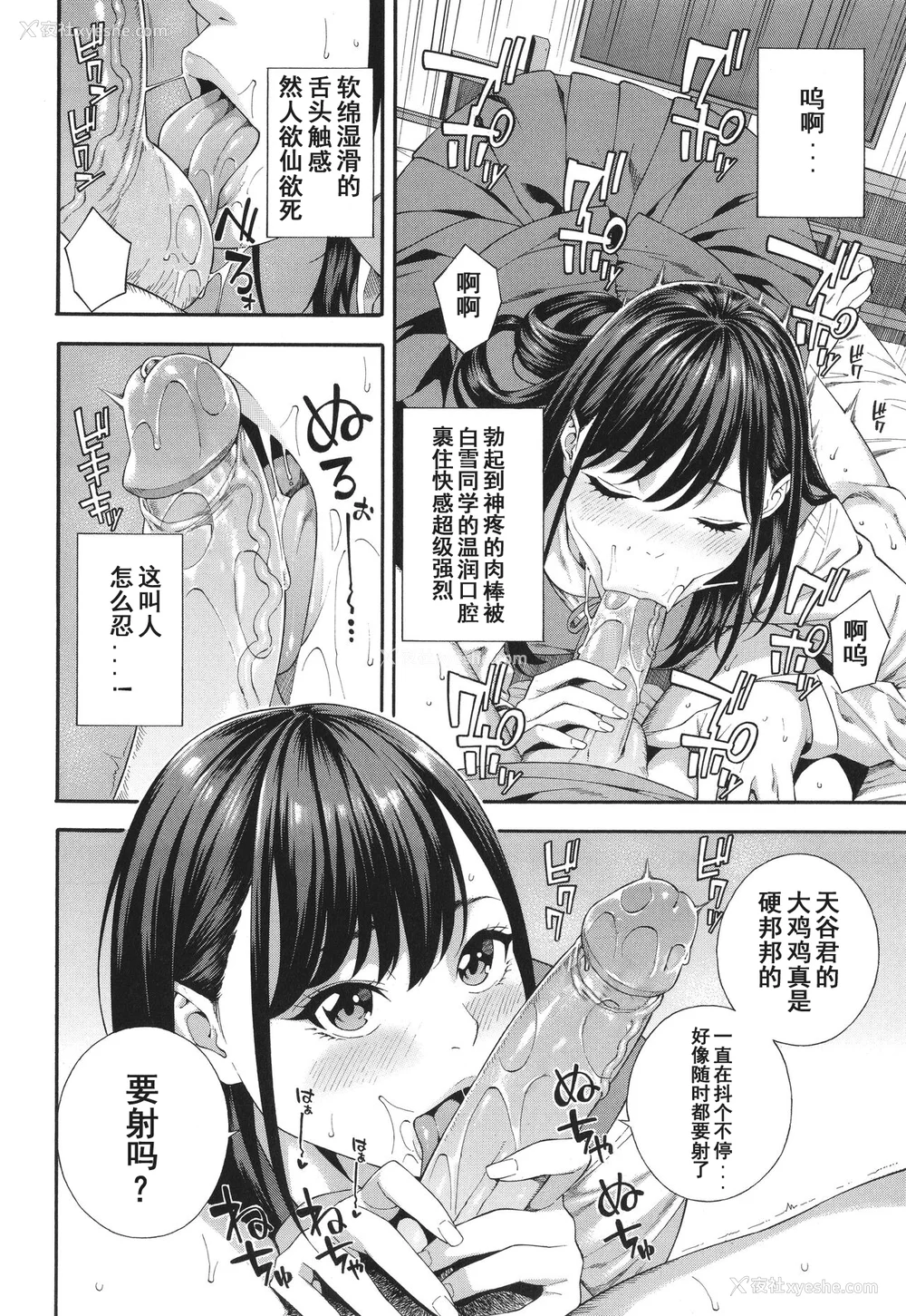 49P - [ぞんだ] フェラチオ研究部 [中国翻訳] ]无修正]
