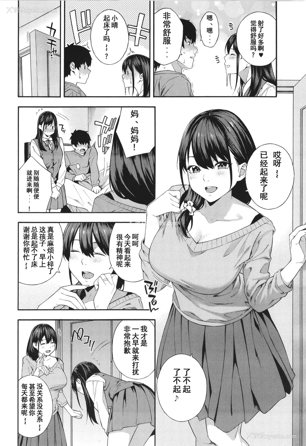51P - [ぞんだ] フェラチオ研究部 [中国翻訳] ]无修正]