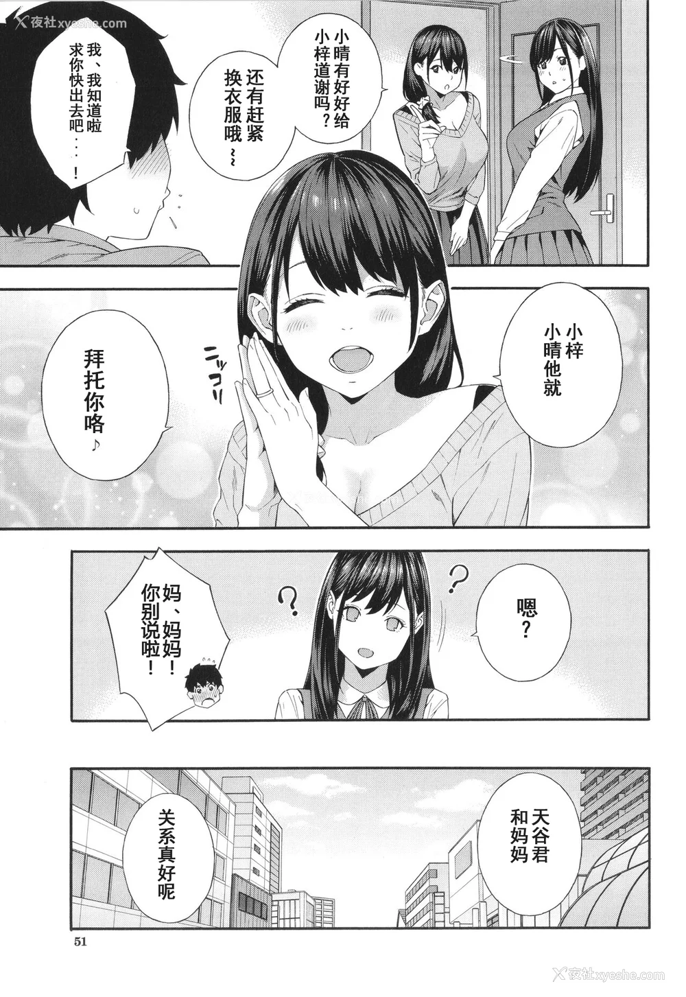 52P - [ぞんだ] フェラチオ研究部 [中国翻訳] ]无修正]
