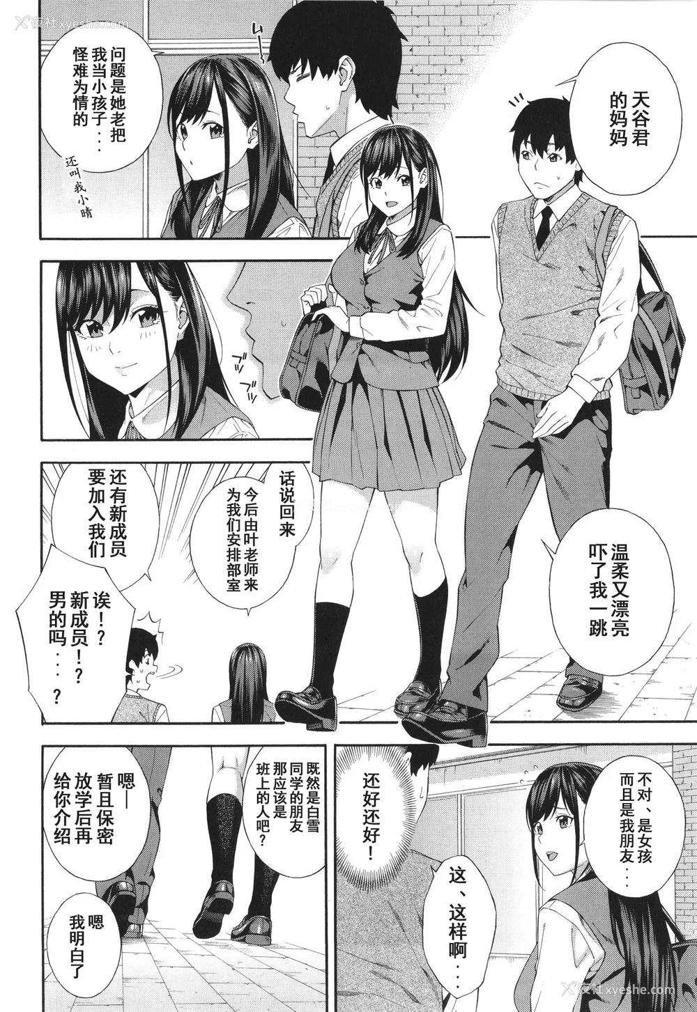 53P - [ぞんだ] フェラチオ研究部 [中国翻訳] ]无修正]