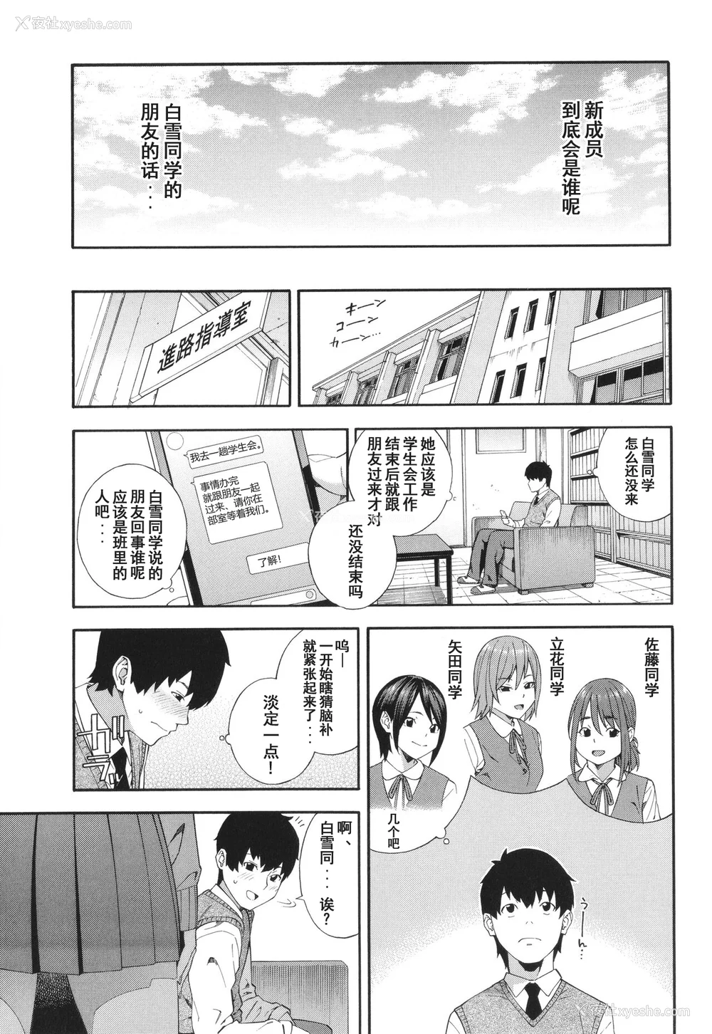 54P - [ぞんだ] フェラチオ研究部 [中国翻訳] ]无修正]