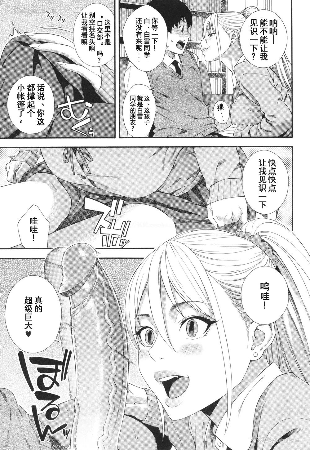 56P - [ぞんだ] フェラチオ研究部 [中国翻訳] ]无修正]