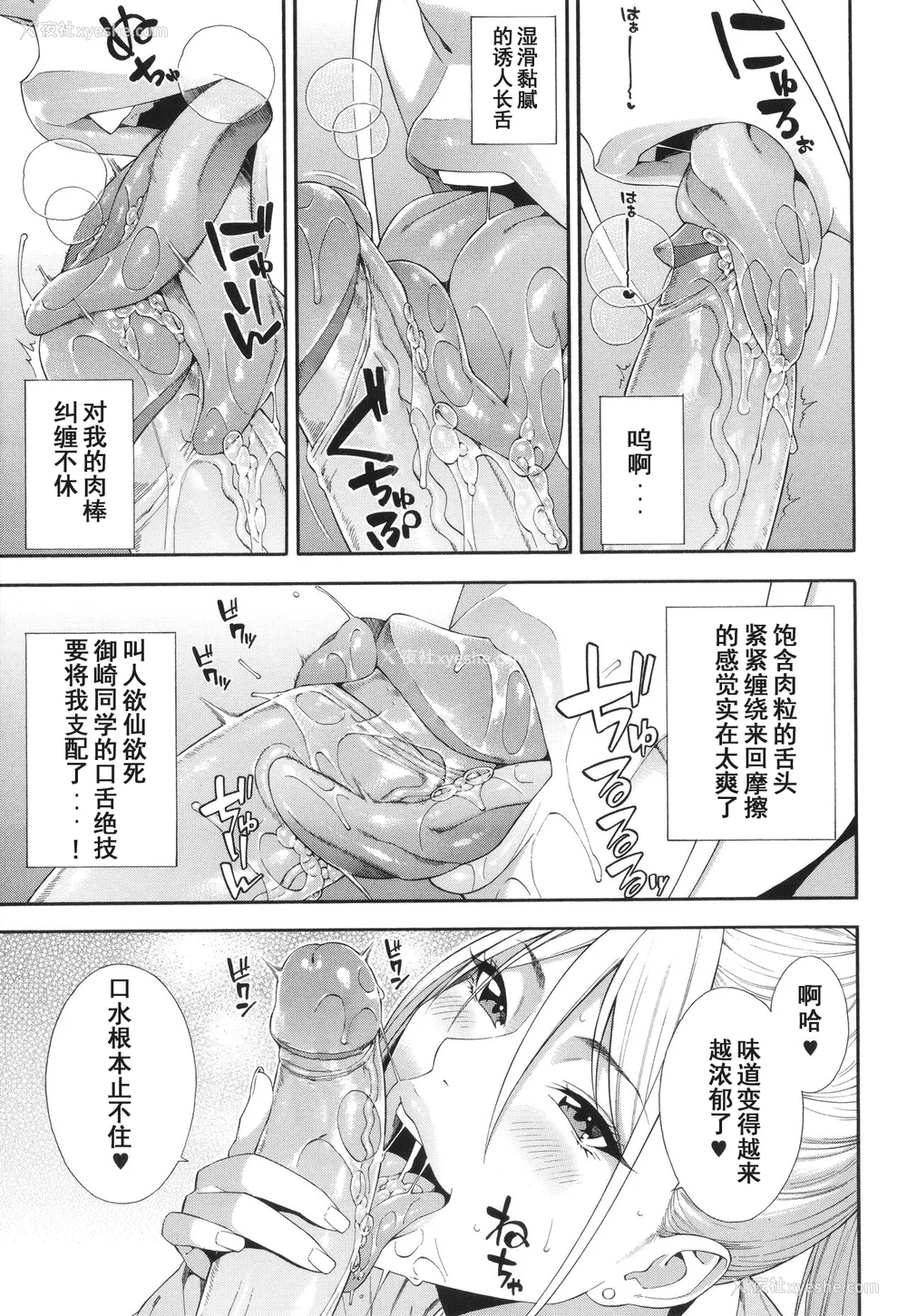 58P - [ぞんだ] フェラチオ研究部 [中国翻訳] ]无修正]