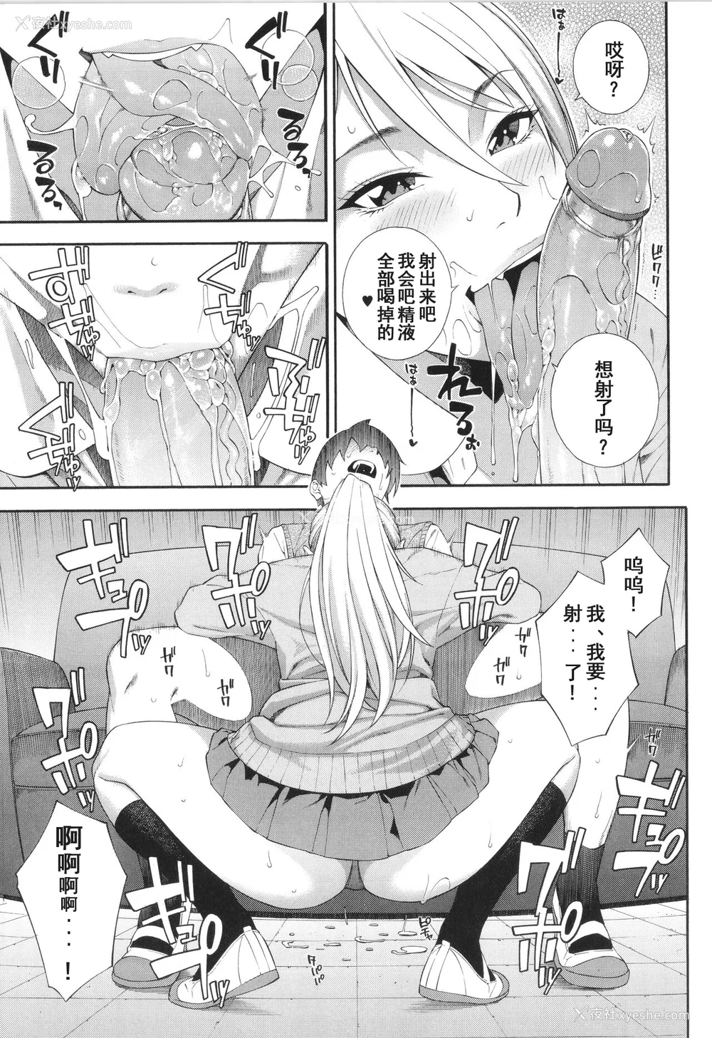 60P - [ぞんだ] フェラチオ研究部 [中国翻訳] ]无修正]