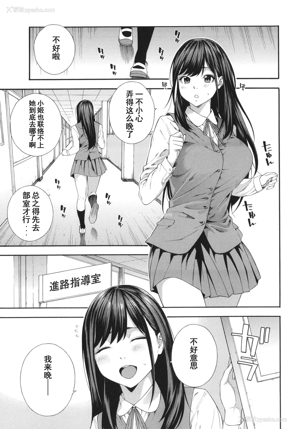 66P - [ぞんだ] フェラチオ研究部 [中国翻訳] ]无修正]