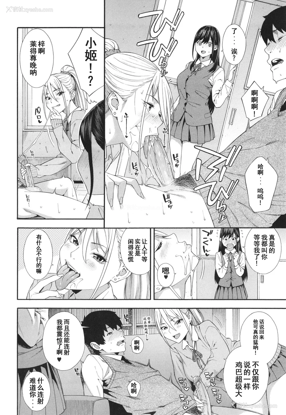 67P - [ぞんだ] フェラチオ研究部 [中国翻訳] ]无修正]