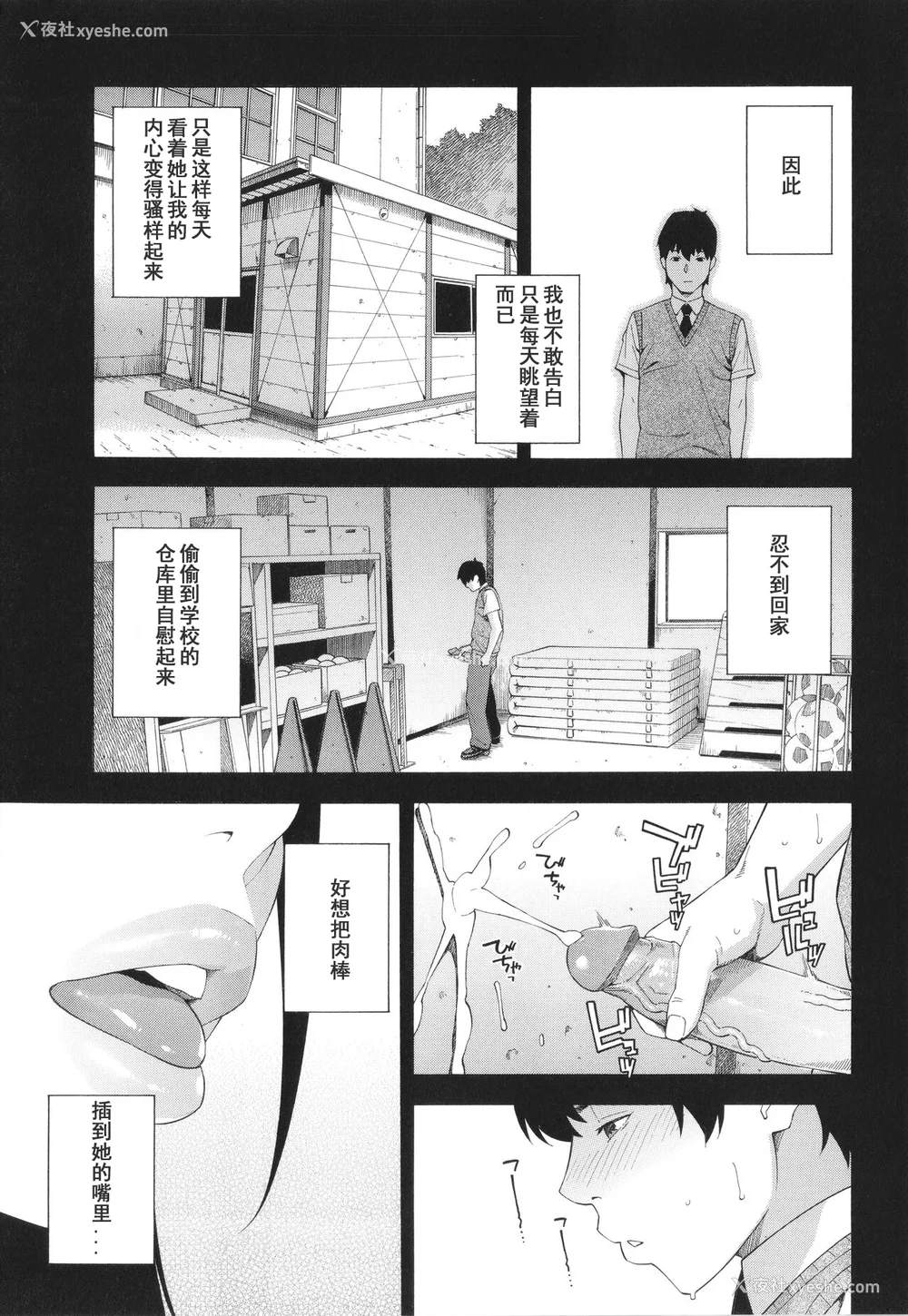 6P - [ぞんだ] フェラチオ研究部 [中国翻訳] ]无修正]