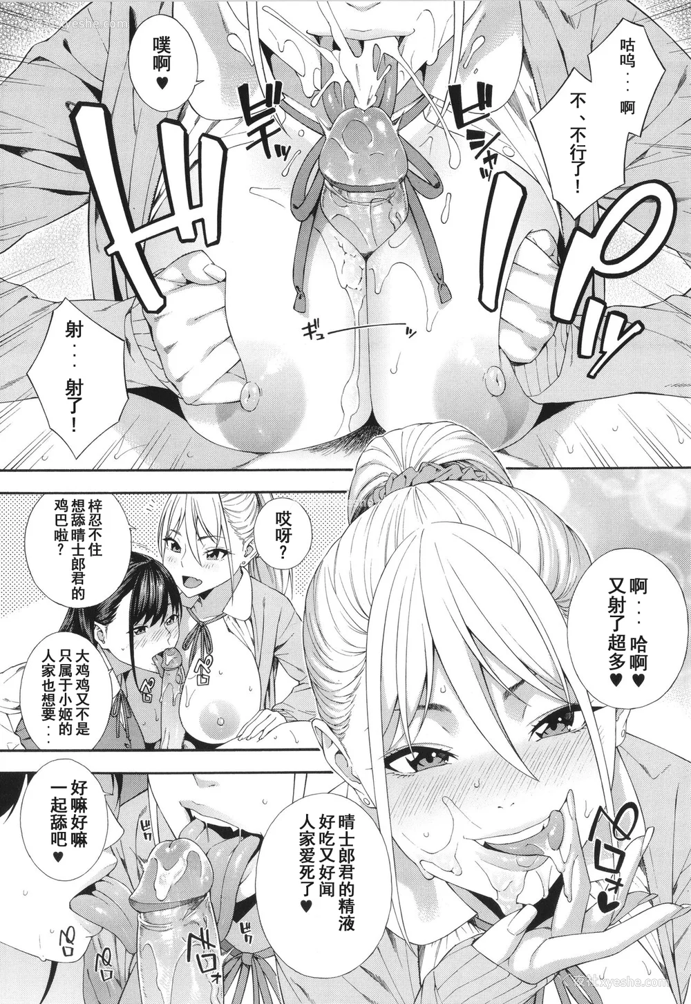 72P - [ぞんだ] フェラチオ研究部 [中国翻訳] ]无修正]