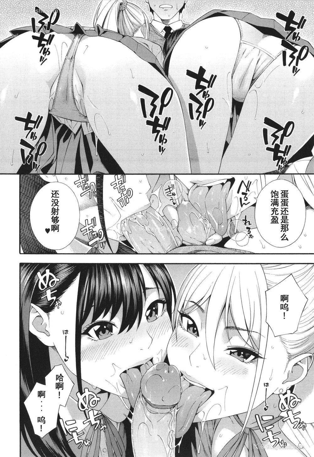 73P - [ぞんだ] フェラチオ研究部 [中国翻訳] ]无修正]
