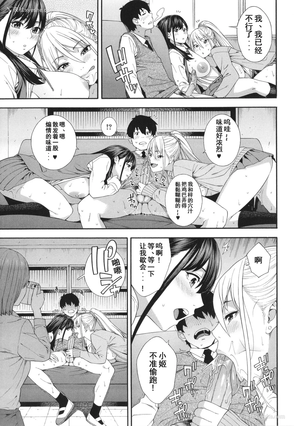 88P - [ぞんだ] フェラチオ研究部 [中国翻訳] ]无修正]
