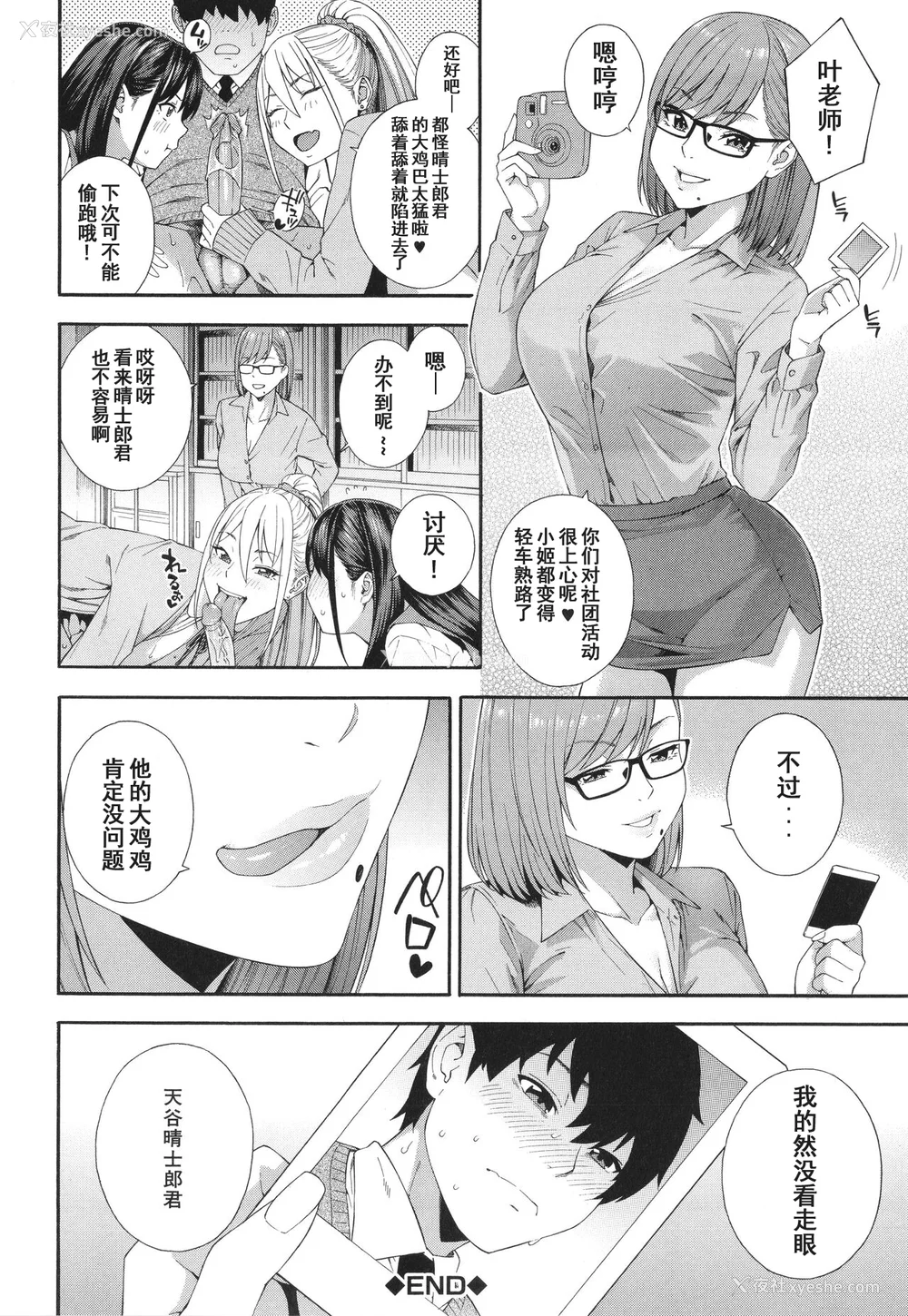89P - [ぞんだ] フェラチオ研究部 [中国翻訳] ]无修正]