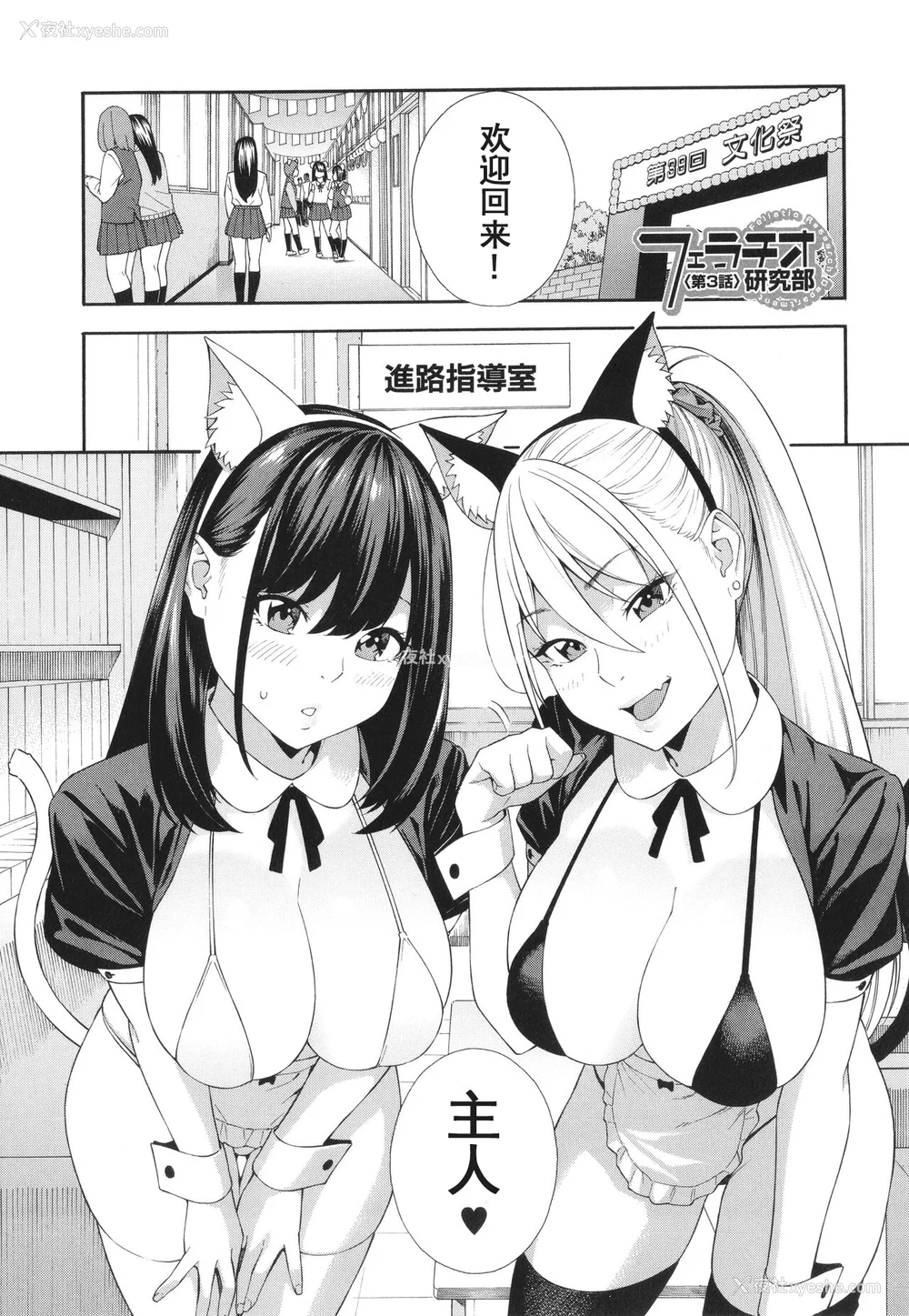90P - [ぞんだ] フェラチオ研究部 [中国翻訳] ]无修正]