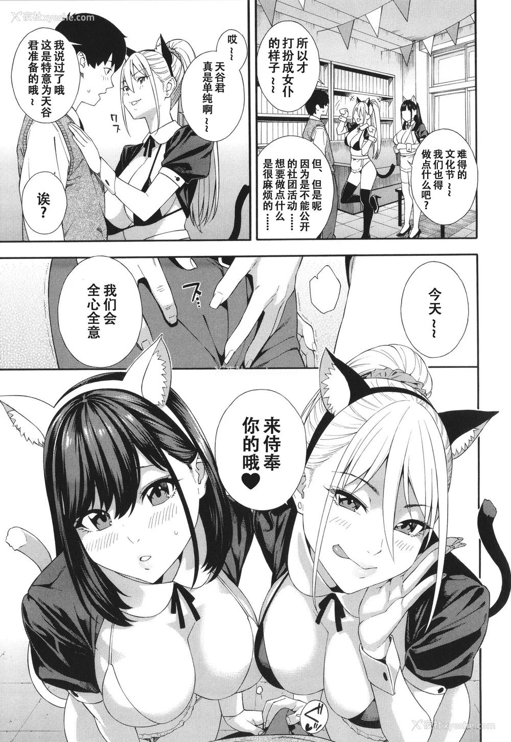 92P - [ぞんだ] フェラチオ研究部 [中国翻訳] ]无修正]