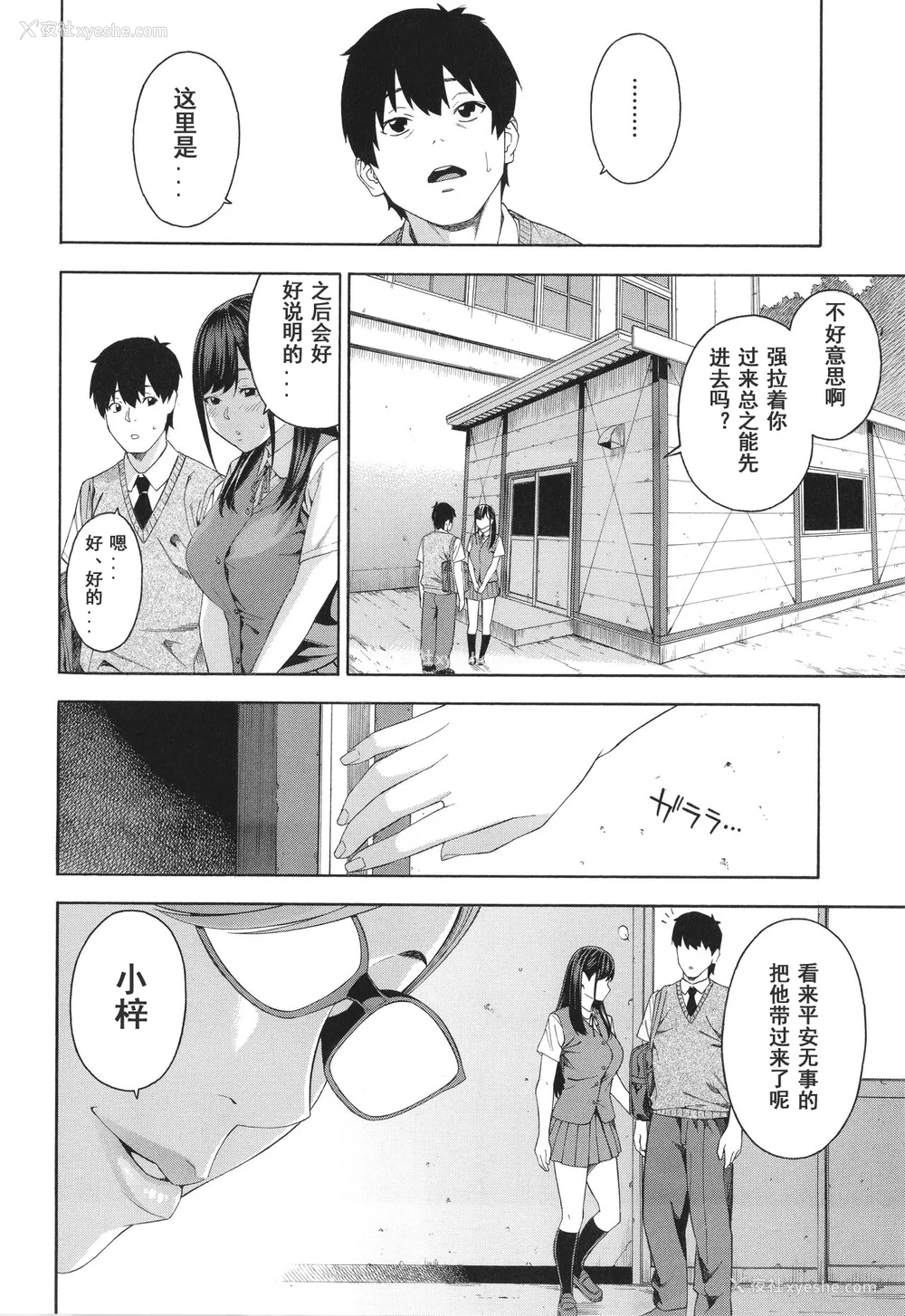 9P - [ぞんだ] フェラチオ研究部 [中国翻訳] ]无修正]
