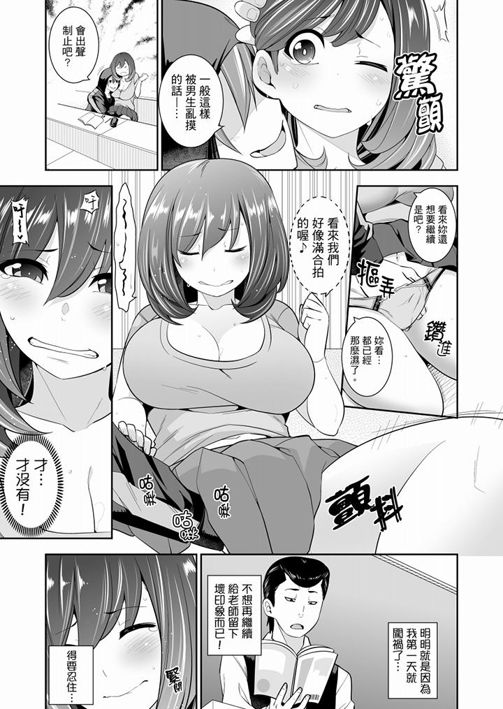 10P - 肏完就跑考照集训～15天14夜，翻云覆雨搞不停的女大生