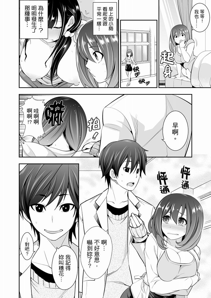 5P - 肏完就跑考照集训～15天14夜，翻云覆雨搞不停的女大生