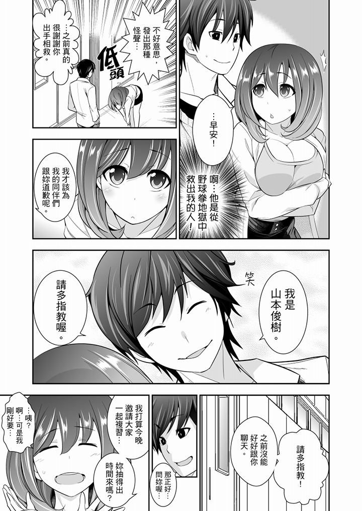 6P - 肏完就跑考照集训～15天14夜，翻云覆雨搞不停的女大生