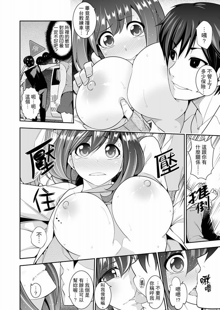 3P - 肏完就跑考照集训～15天14夜，翻云覆雨搞不停的女大生