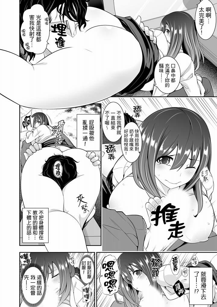 11P - 肏完就跑考照集训～15天14夜，翻云覆雨搞不停的女大生