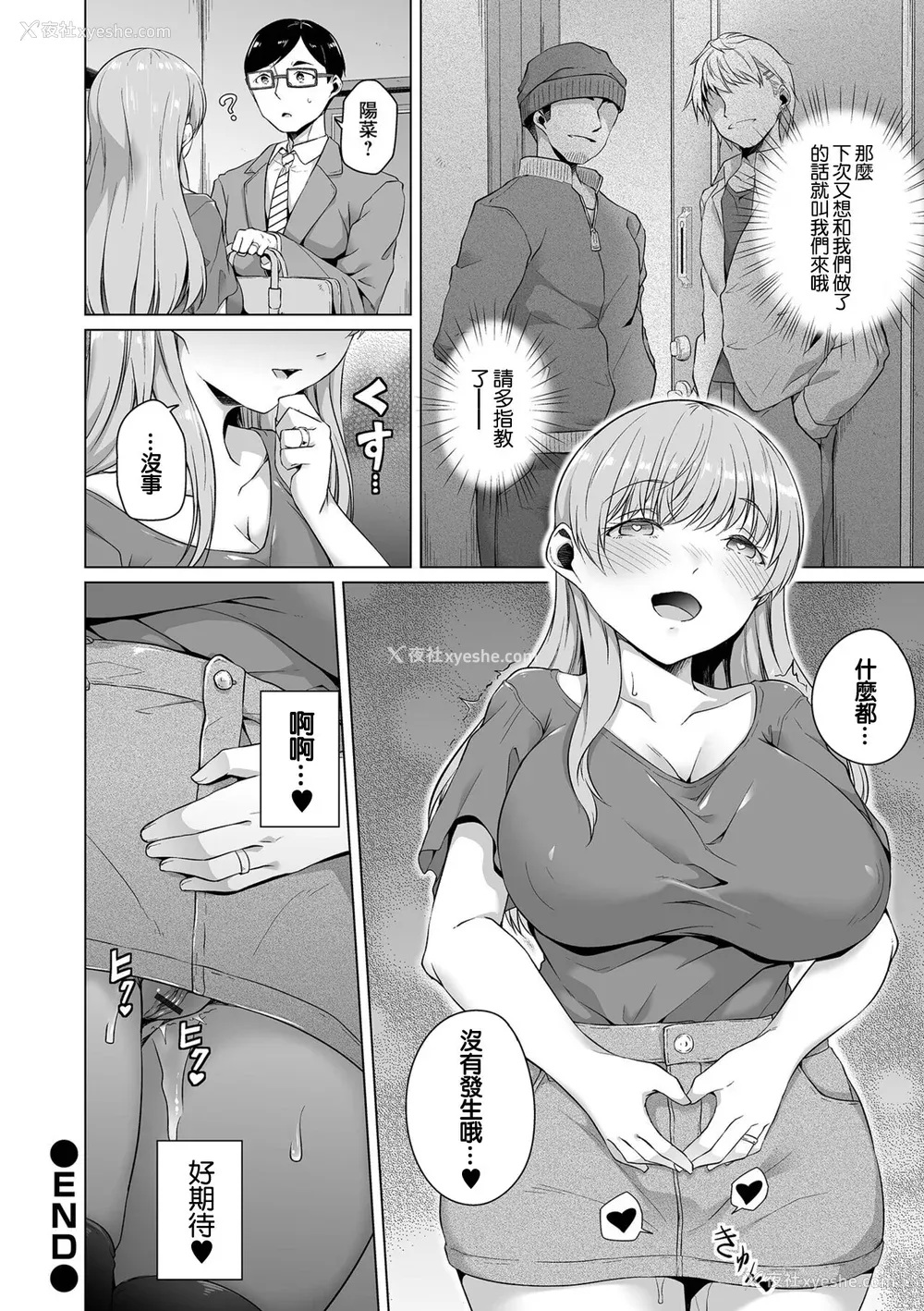 102P - [内东ぐら]恋する乙女はネトラレビッチ