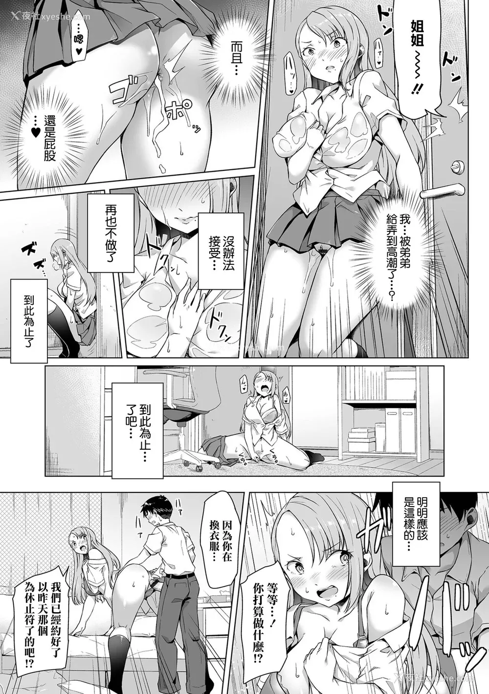113P - [内东ぐら]恋する乙女はネトラレビッチ