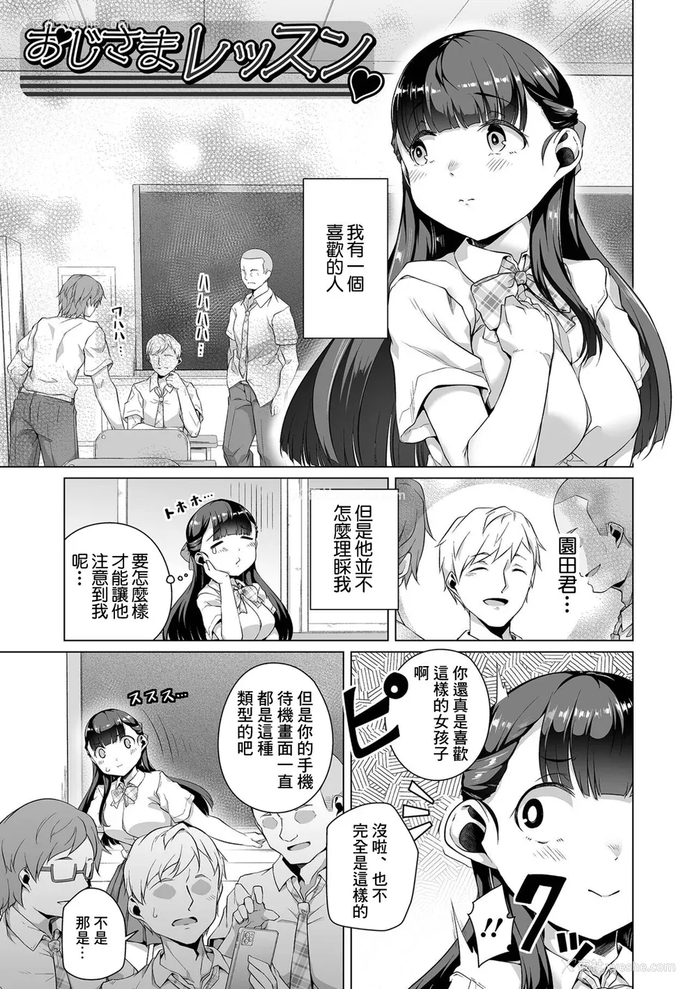 131P - [内东ぐら]恋する乙女はネトラレビッチ