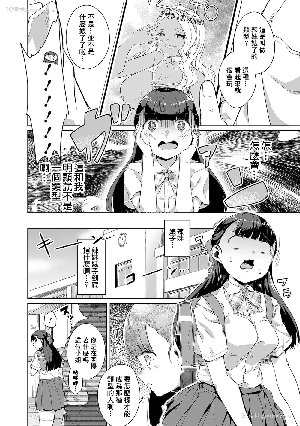 132P - [内东ぐら]恋する乙女はネトラレビッチ