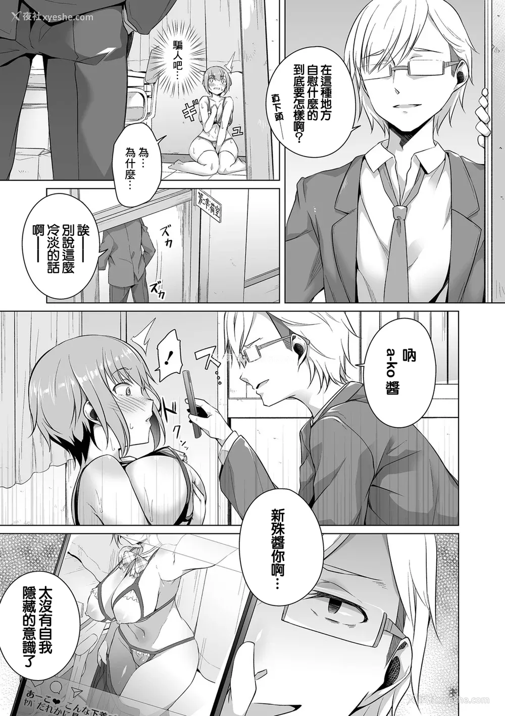 13P - [内东ぐら]恋する乙女はネトラレビッチ