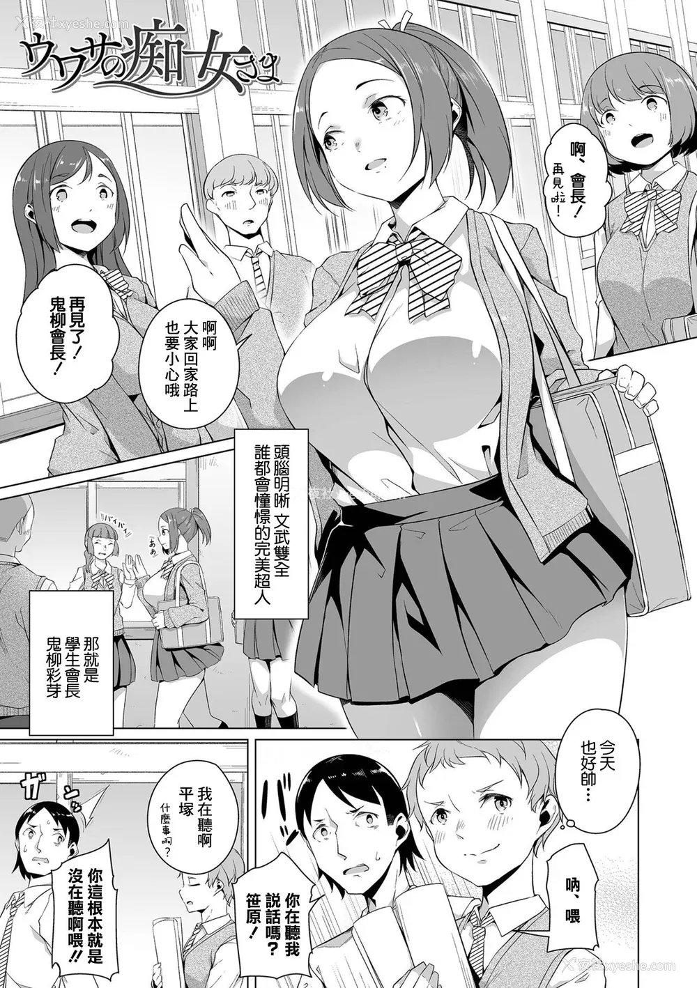 155P - [内东ぐら]恋する乙女はネトラレビッチ