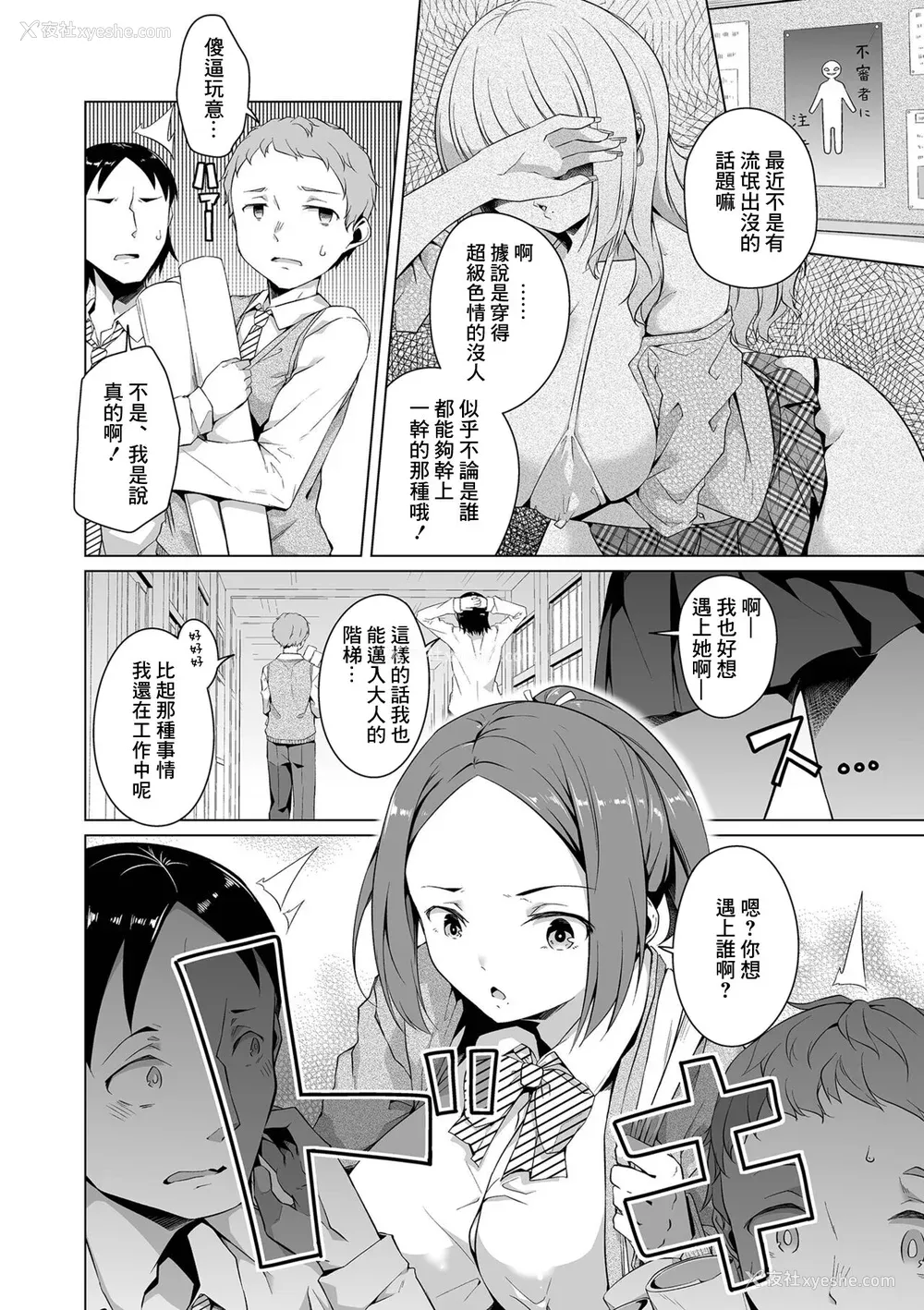 156P - [内东ぐら]恋する乙女はネトラレビッチ