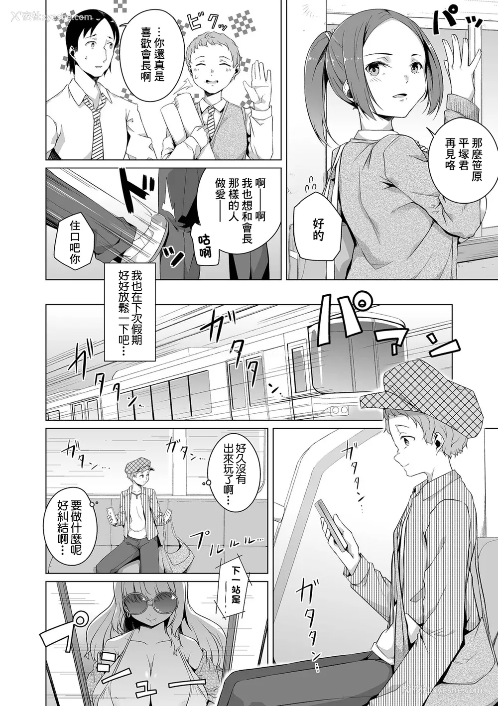 158P - [内东ぐら]恋する乙女はネトラレビッチ