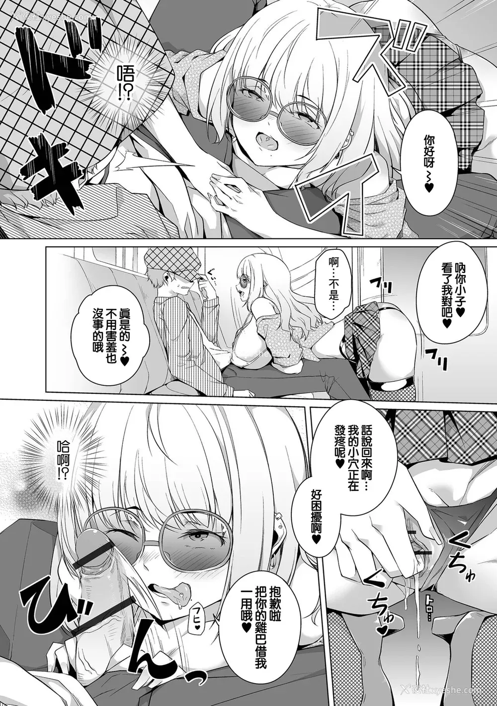 160P - [内东ぐら]恋する乙女はネトラレビッチ