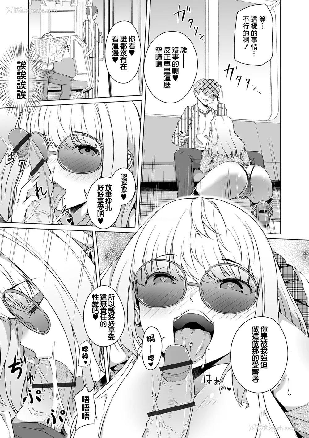161P - [内东ぐら]恋する乙女はネトラレビッチ