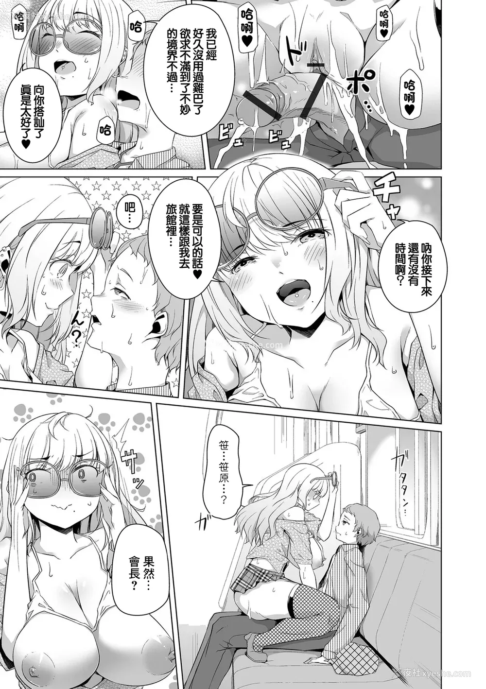 167P - [内东ぐら]恋する乙女はネトラレビッチ